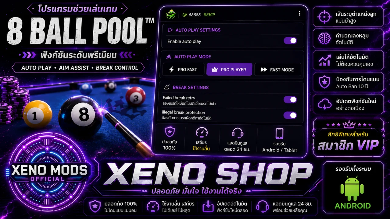 HACK 8 BALL POOL - XENO