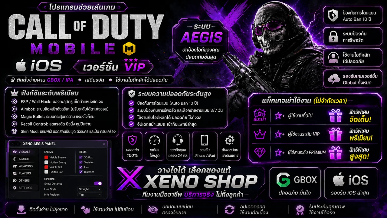 HACK CALL OF DUTY - AEGIS