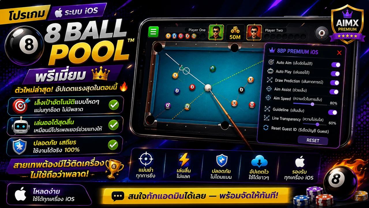 HACK 8 BALL POOL - IOS