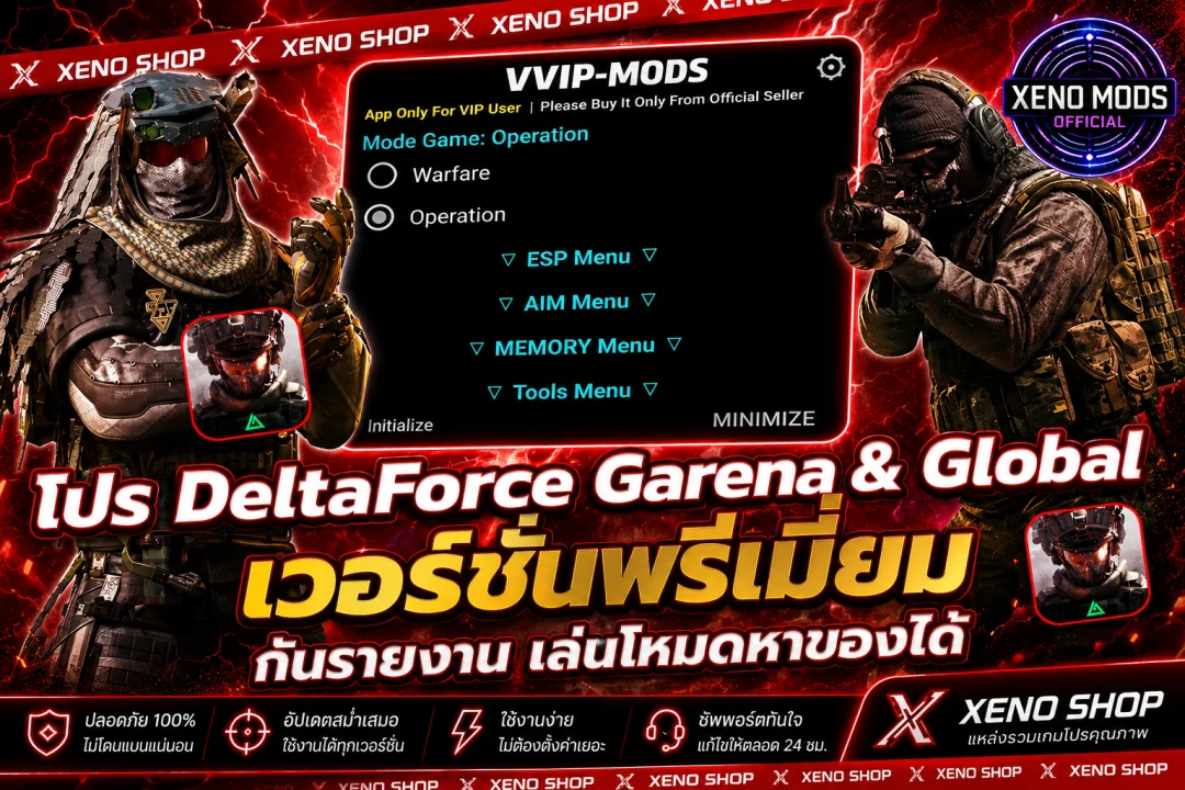 HACK DELTA FORCE - VVIP