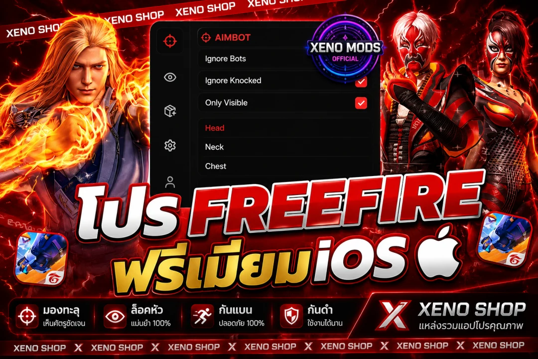 HACK FREE FIRE - IOS