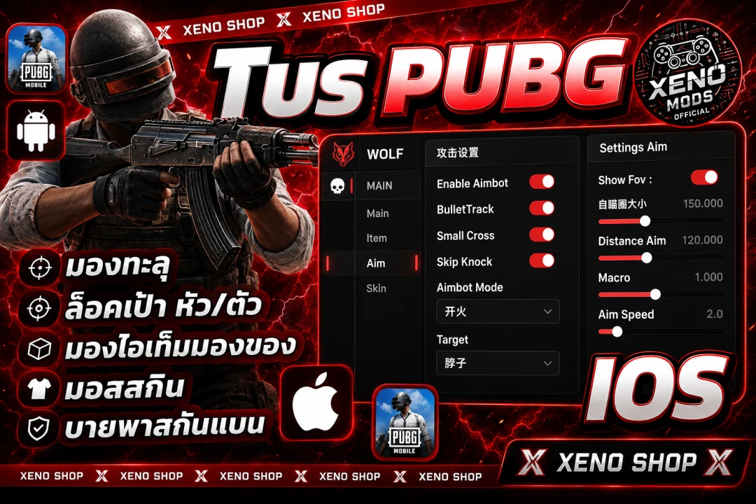 HACK PUBG - IOS