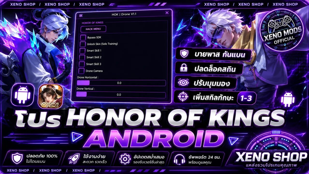 HACK HOK