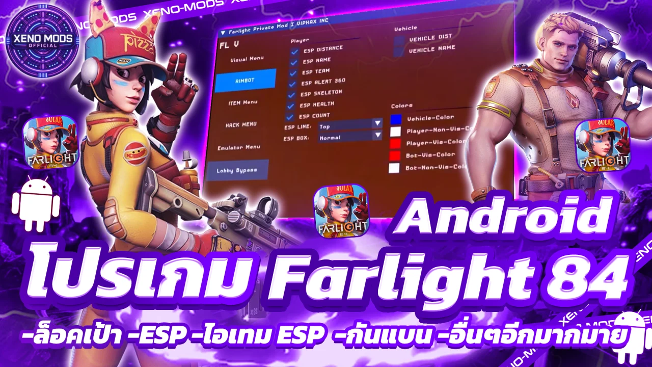 HACK FARLIGHT 84