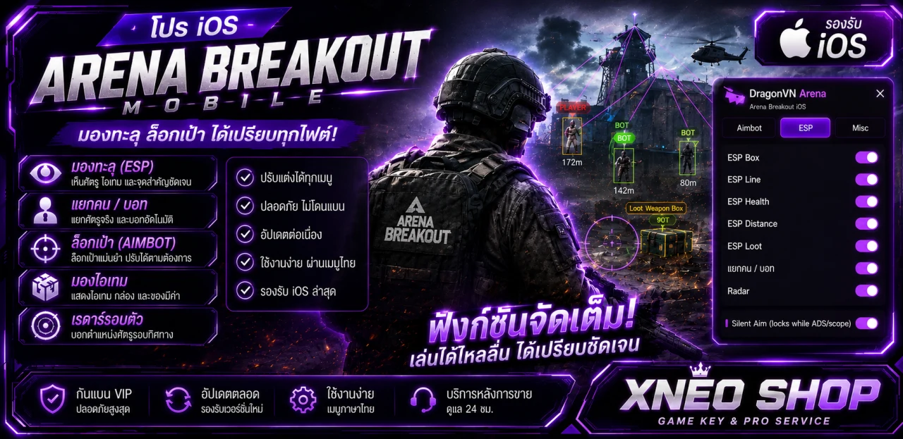 HACK ARENA BREAKOUT - IOS