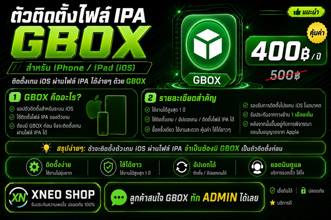 GBOX IPA
