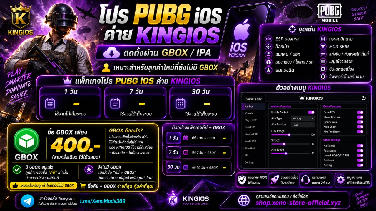 HACK PUBG - King IOS