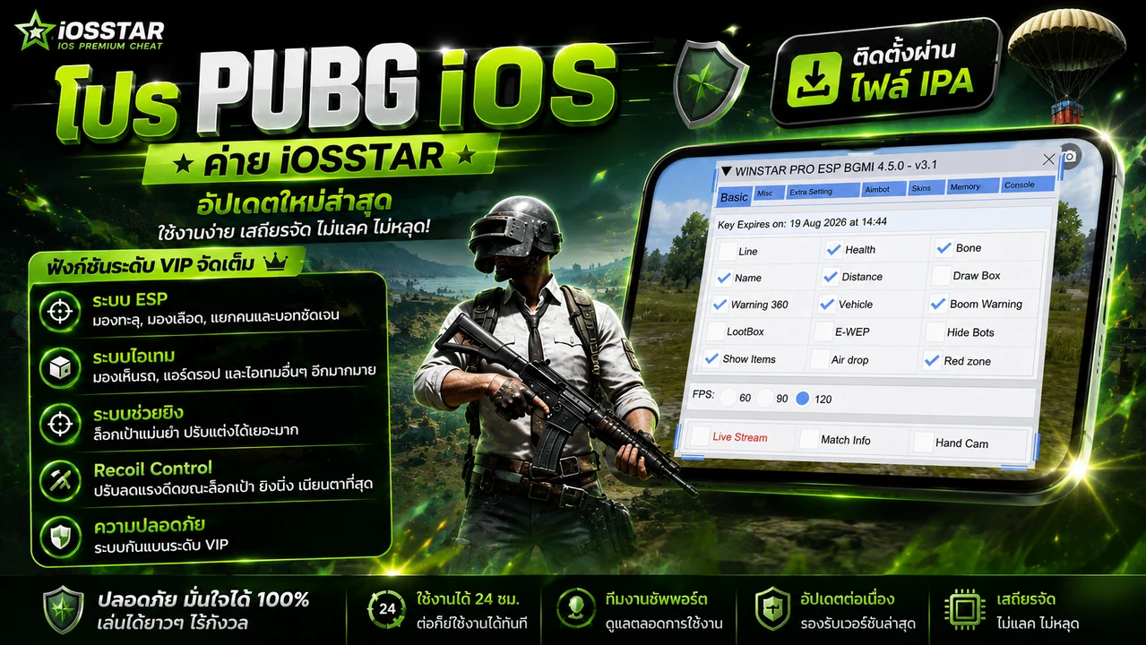 HACK PUBG - STAR