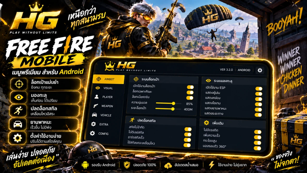 HACK FREE FIRE - HG