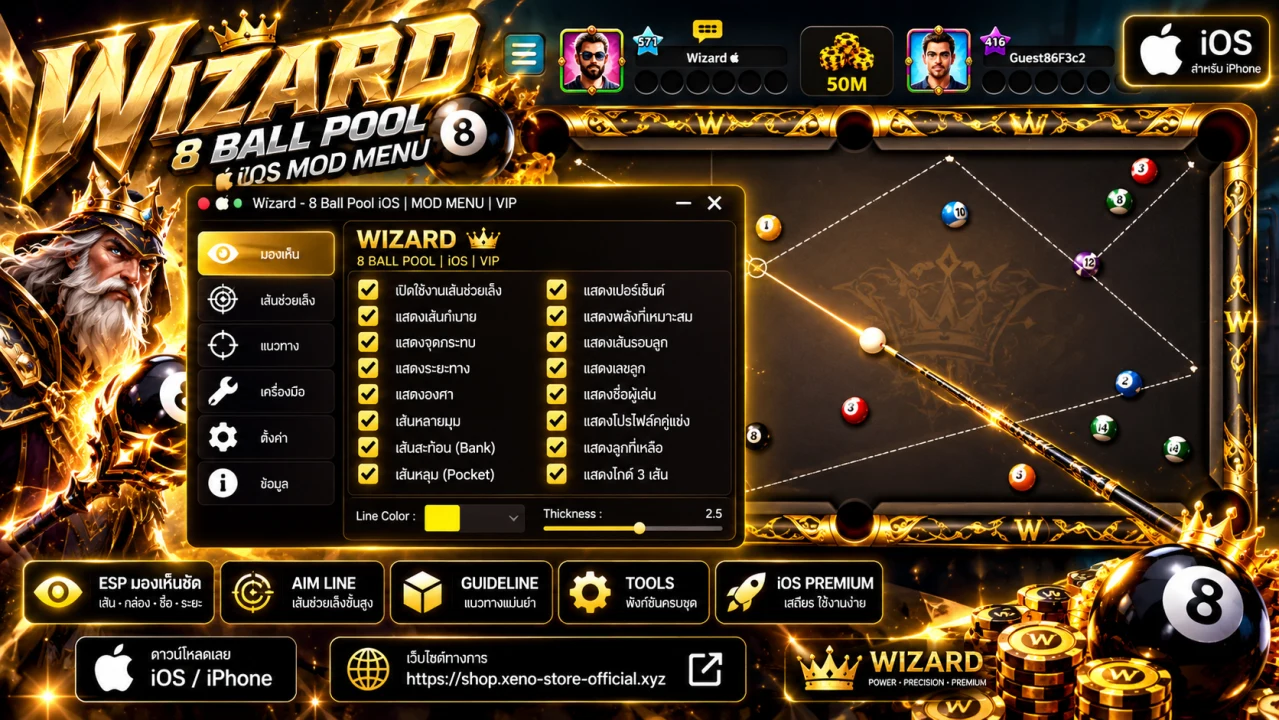 HACK 8 BALL POOL - WIZARD IOS