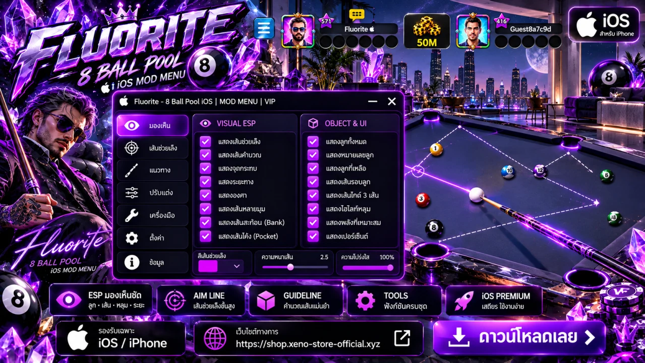 HACK 8 BALL POOL - Fluorite IOS