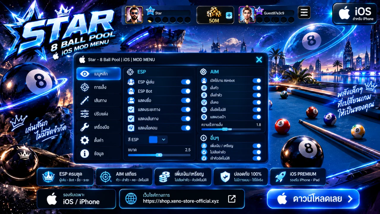 HACK 8 BALL POOL - STAR IOS