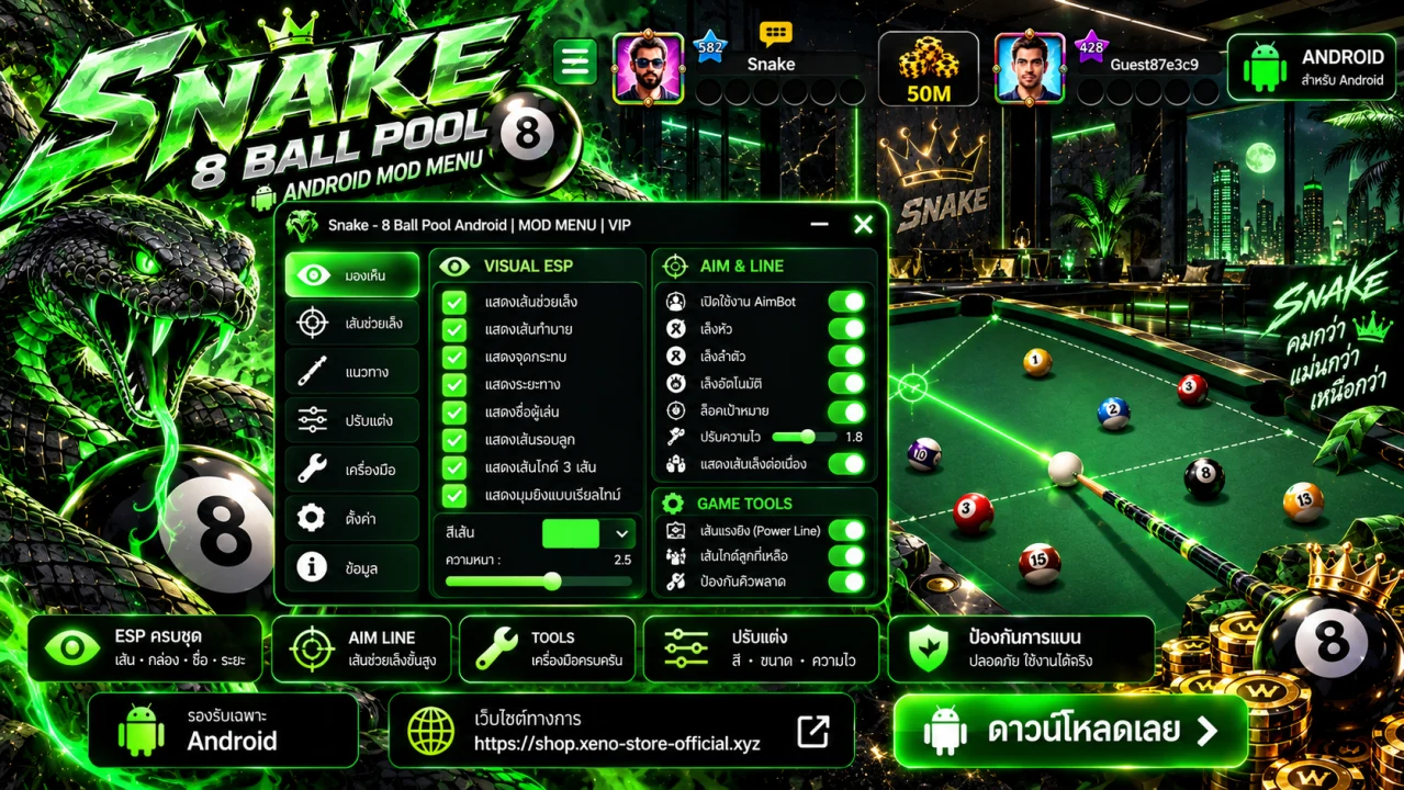 HACK 8 BALL POOL - SNAKE