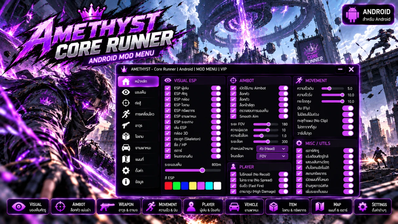 HACK CORE RUNNER - Amethyst