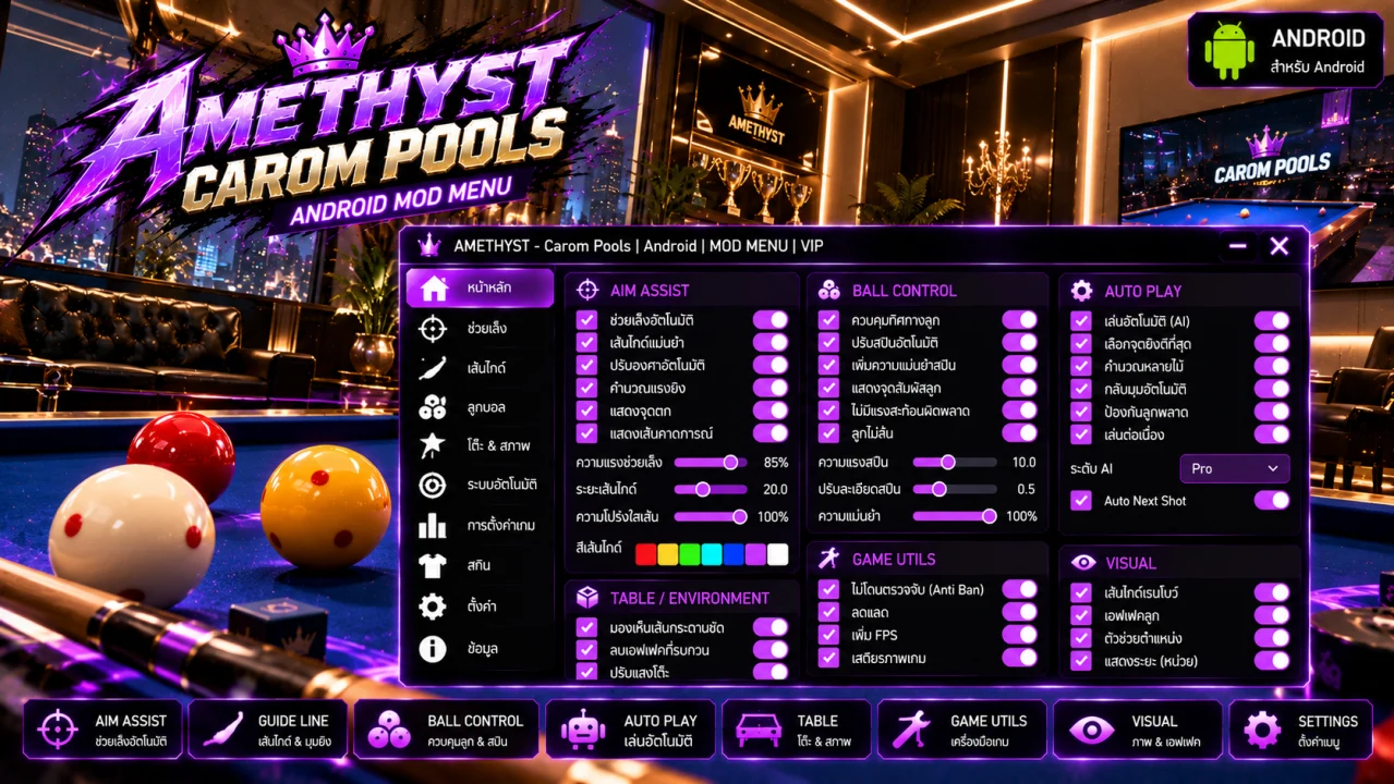 HACK CARROM POOL - Amethyst